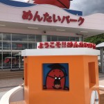 2017/05/27 ② めんたいパーク&麒麟ビール工場見学