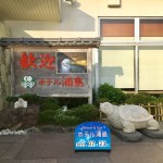 2017/07/23 和歌山旅行 那智勝浦温泉 ②