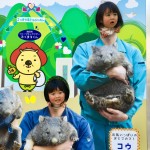 2018/03/28〜29 五月山動物とお花見 ①