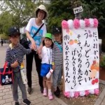 2018/10/07 いるか幼稚園 運動会 ①