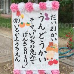 2018/10/07 いるか幼稚園 運動会 写真